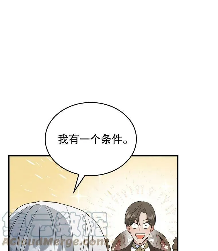 33.前往首都 第101页