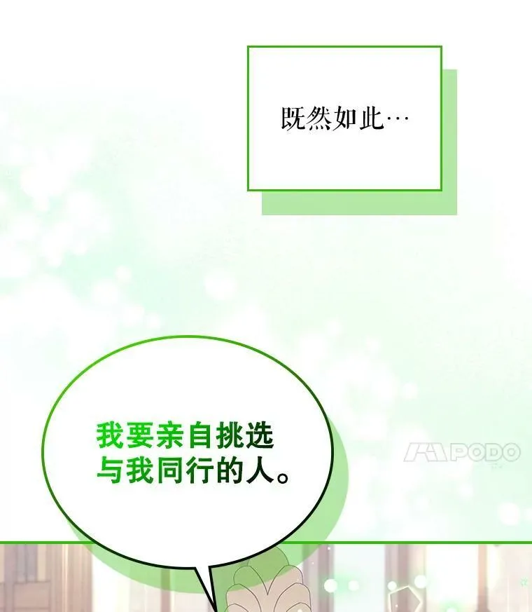 33.前往首都 第103页