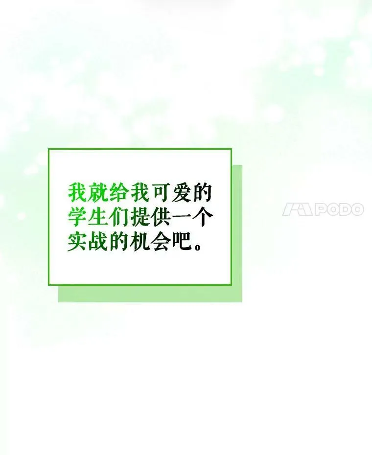 34.久违的相聚（本季完） 第4页