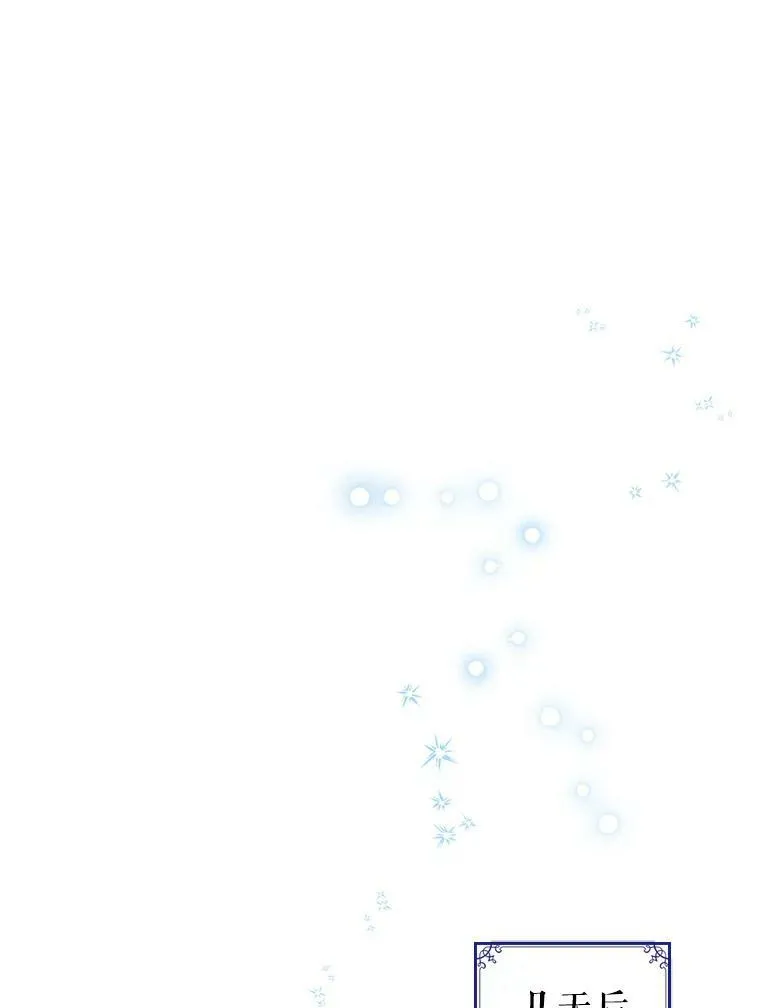 34.久违的相聚（本季完） 第7页