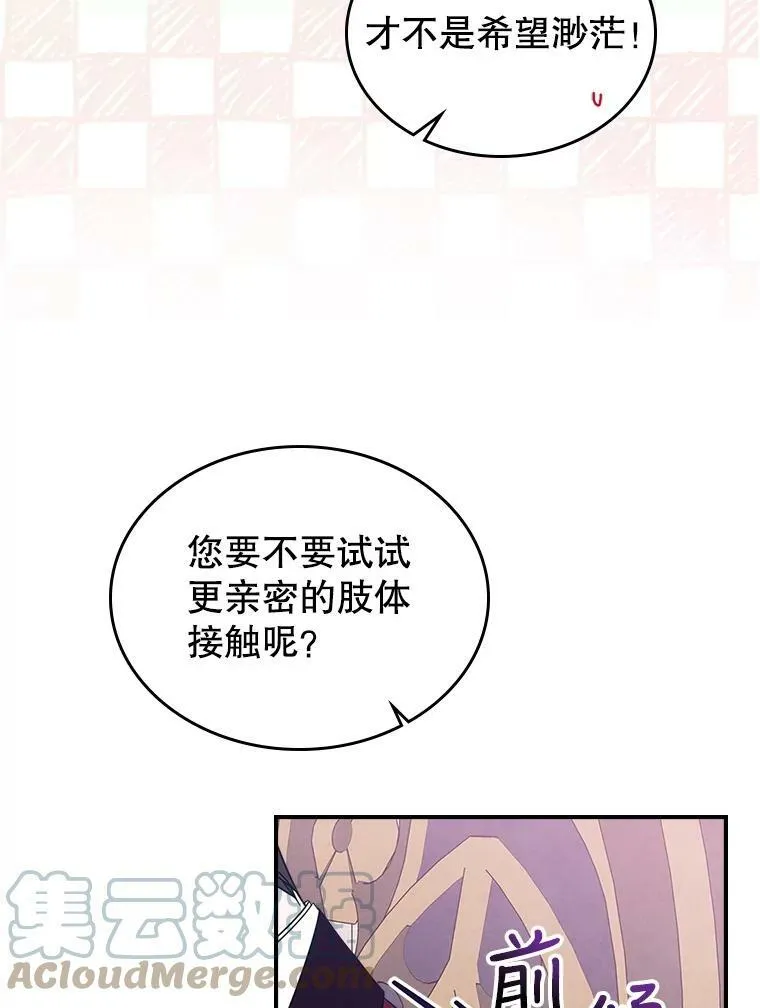 34.久违的相聚（本季完） 第13页