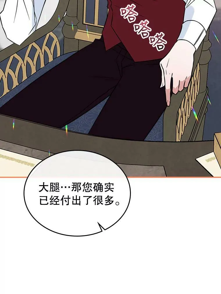 34.久违的相聚（本季完） 第16页