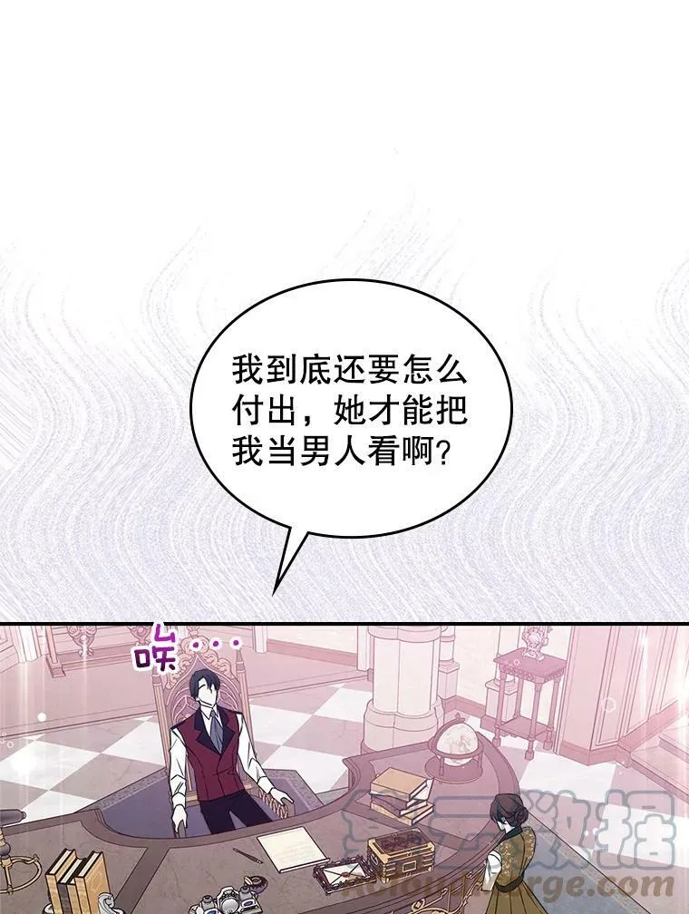 34.久违的相聚（本季完） 第17页