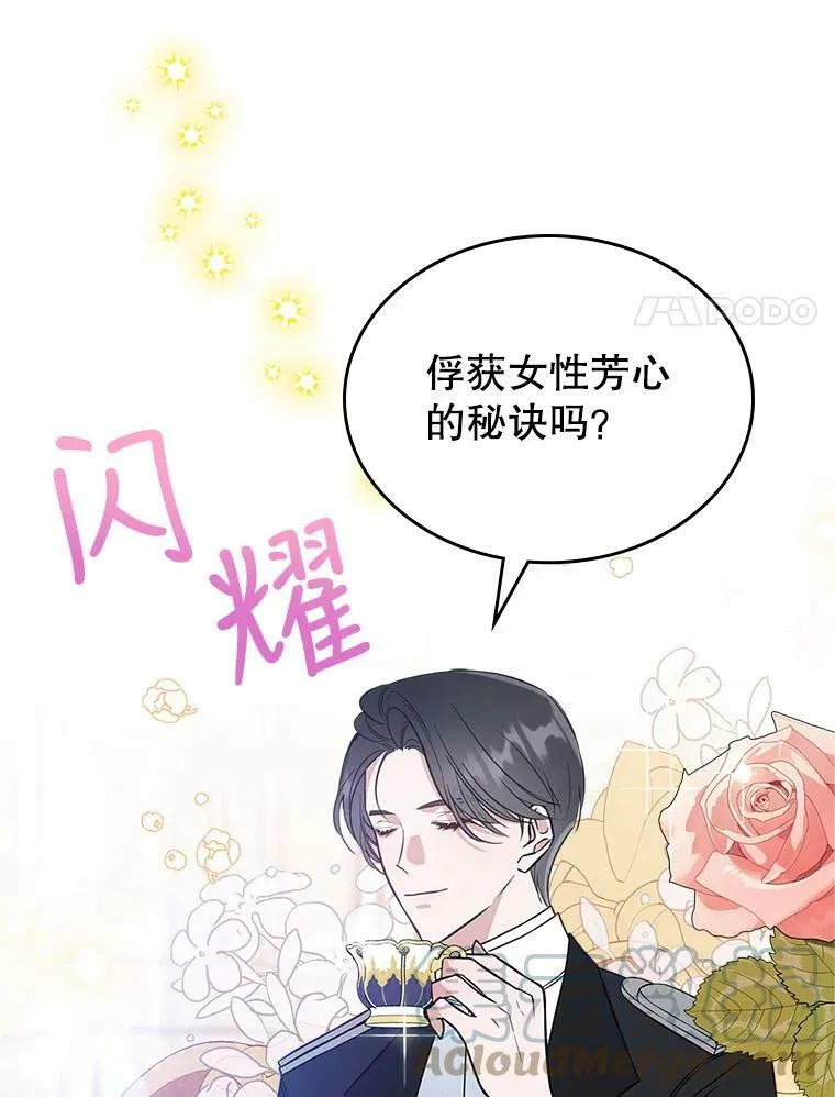 34.久违的相聚（本季完） 第21页