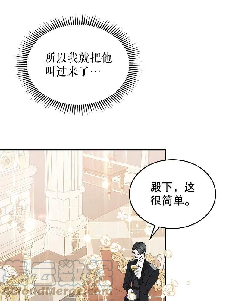 34.久违的相聚（本季完） 第25页