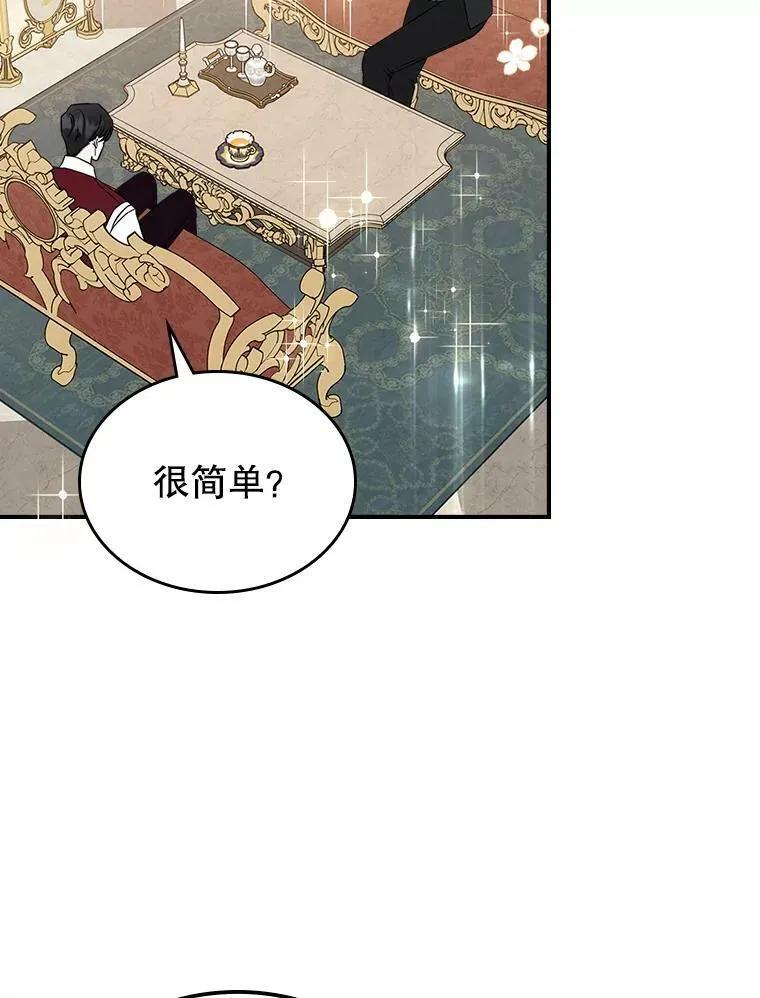 34.久违的相聚（本季完） 第26页