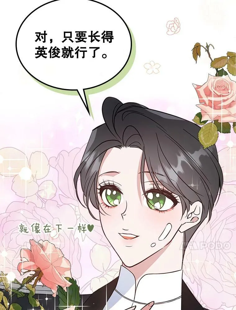 34.久违的相聚（本季完） 第27页
