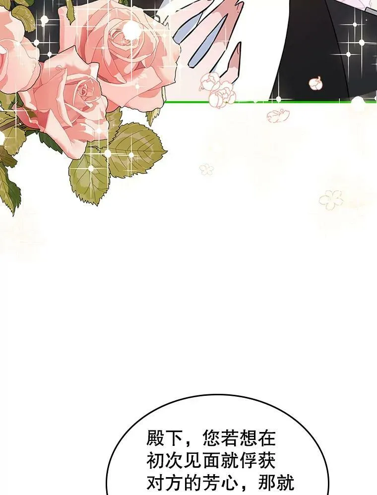 34.久违的相聚（本季完） 第28页