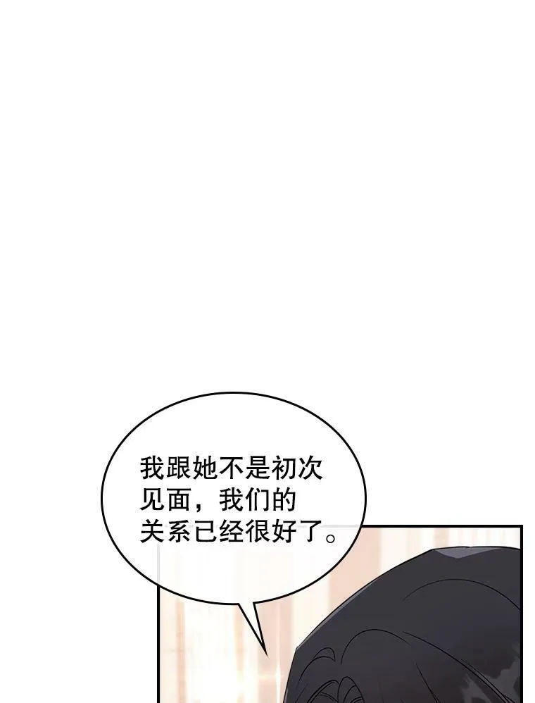 34.久违的相聚（本季完） 第30页