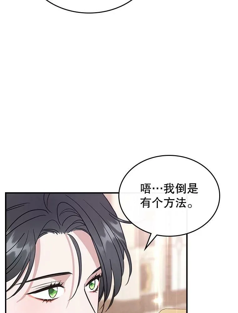 34.久违的相聚（本季完） 第32页