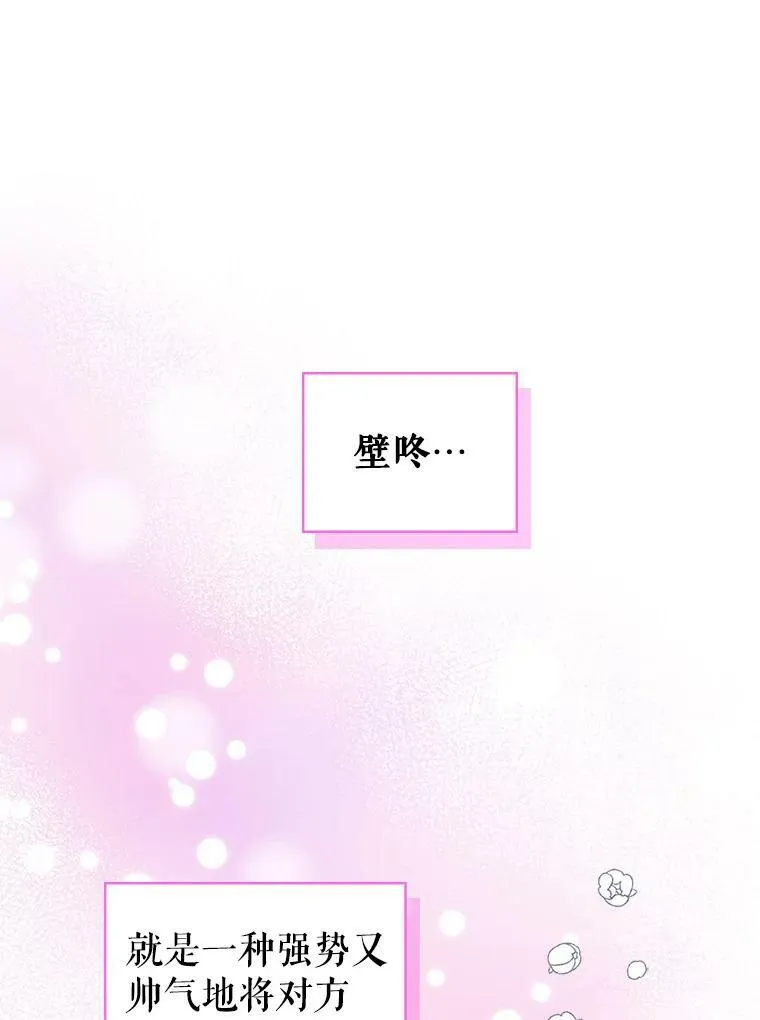 34.久违的相聚（本季完） 第36页