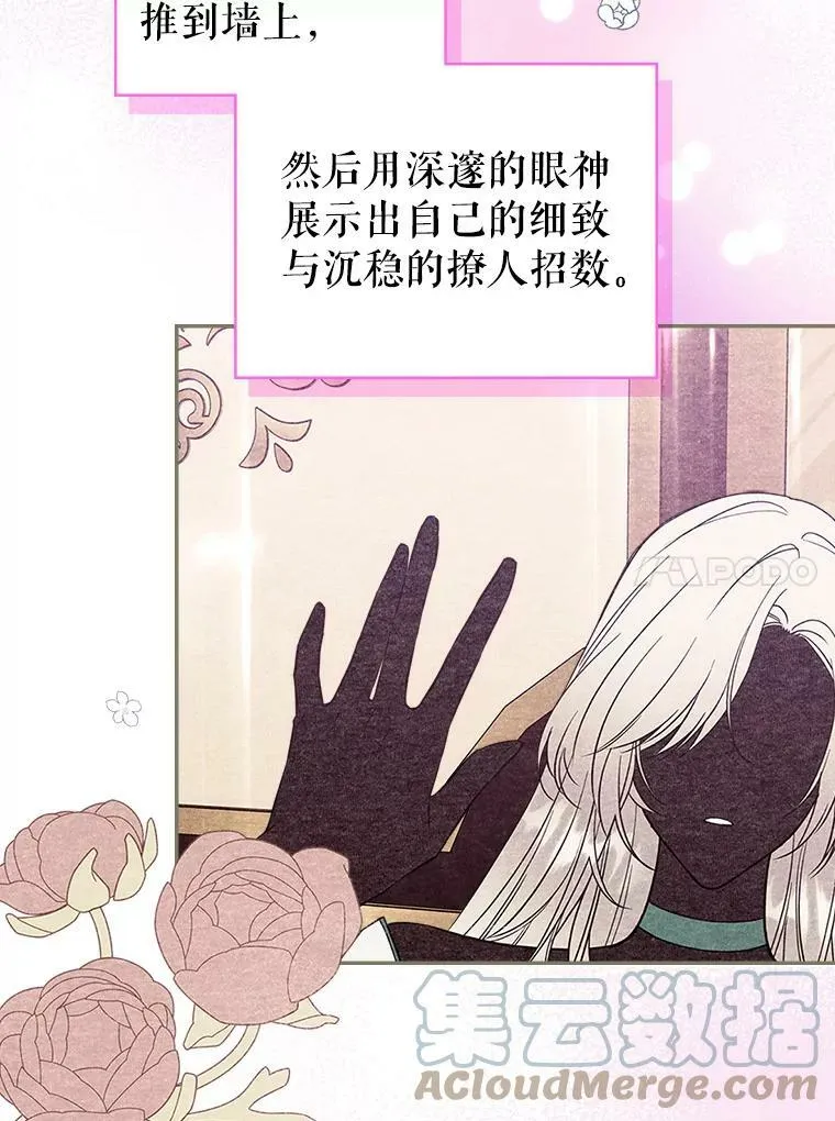 34.久违的相聚（本季完） 第37页