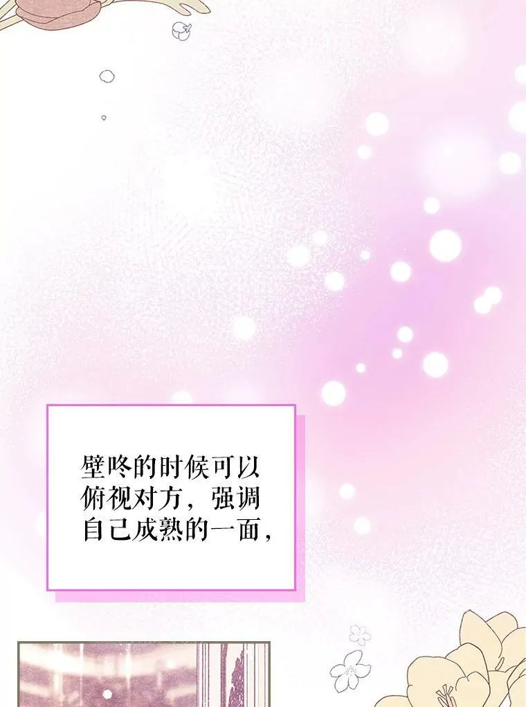 34.久违的相聚（本季完） 第38页