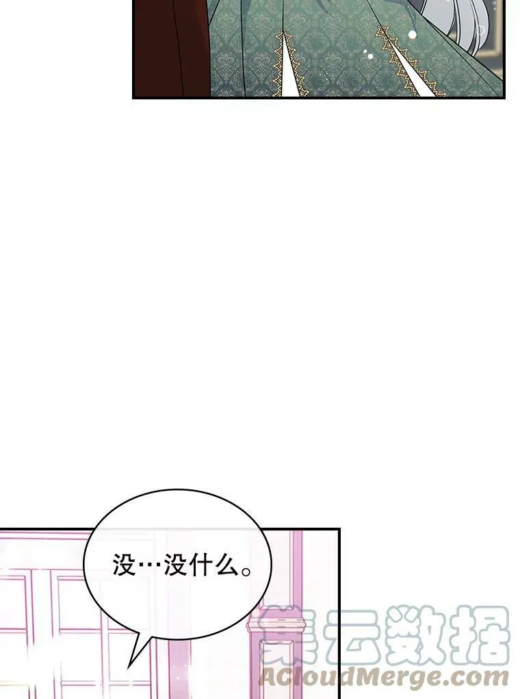 34.久违的相聚（本季完） 第45页
