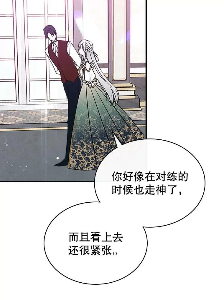 34.久违的相聚（本季完） 第46页
