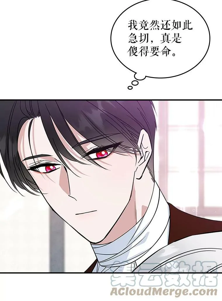 34.久违的相聚（本季完） 第49页