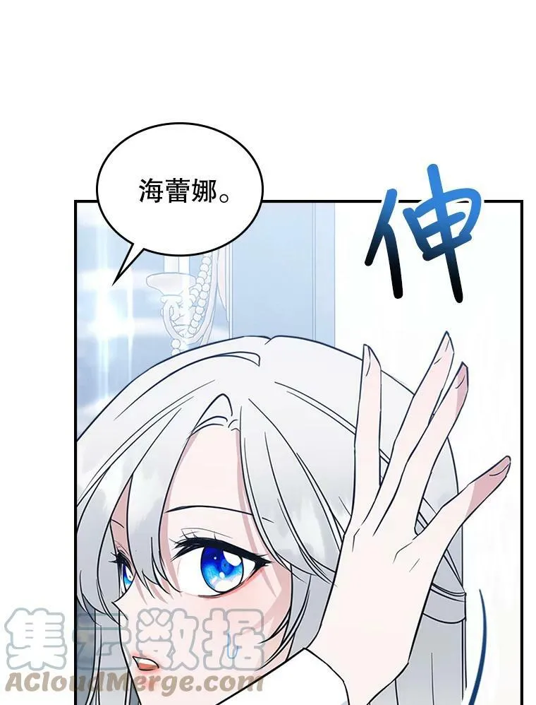 34.久违的相聚（本季完） 第57页