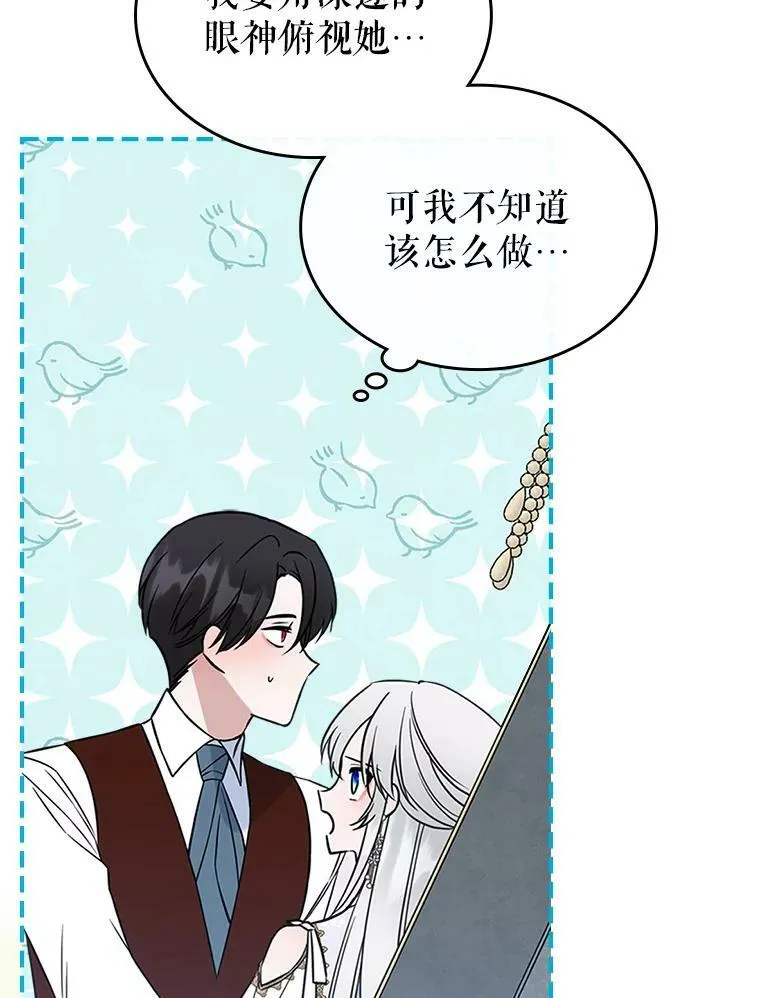 34.久违的相聚（本季完） 第59页
