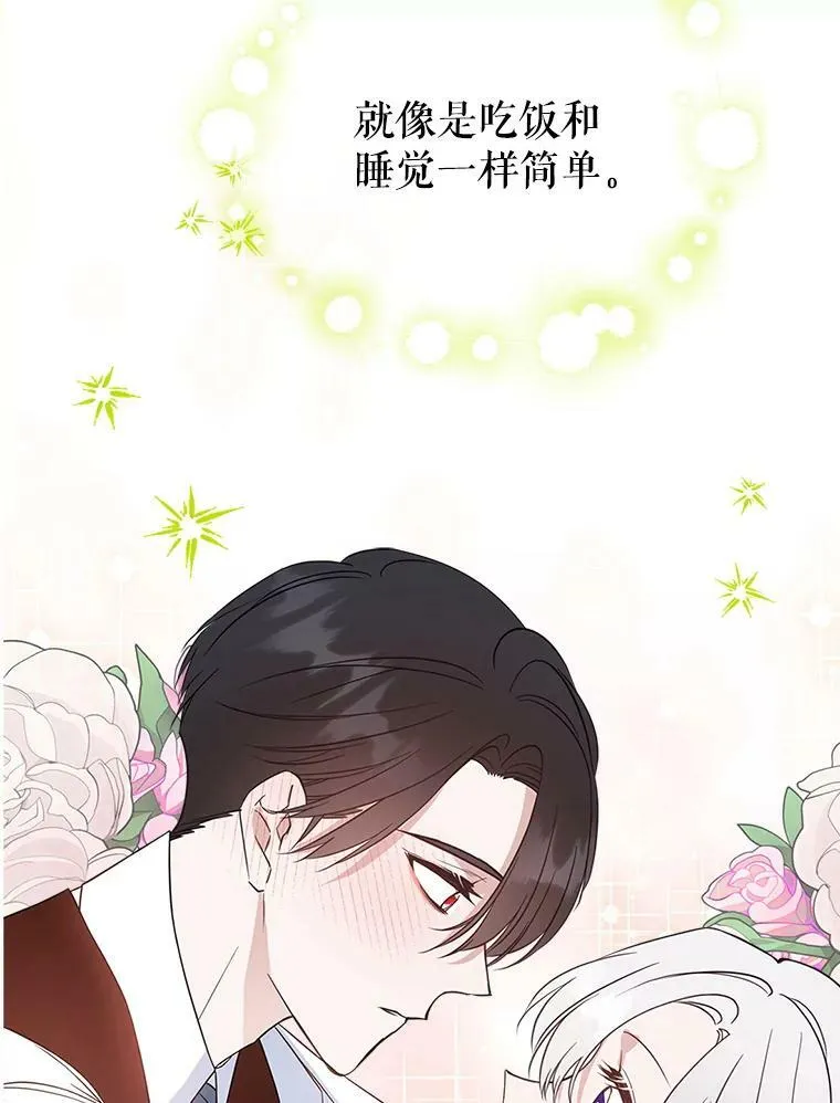 34.久违的相聚（本季完） 第64页