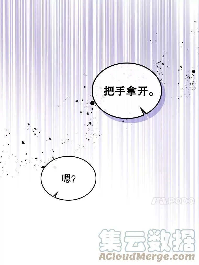 34.久违的相聚（本季完） 第69页