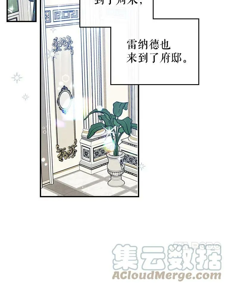 34.久违的相聚（本季完） 第85页