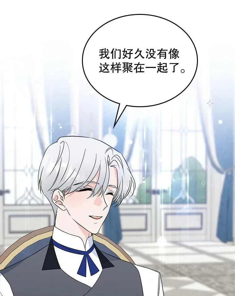 34.久违的相聚（本季完） 第86页