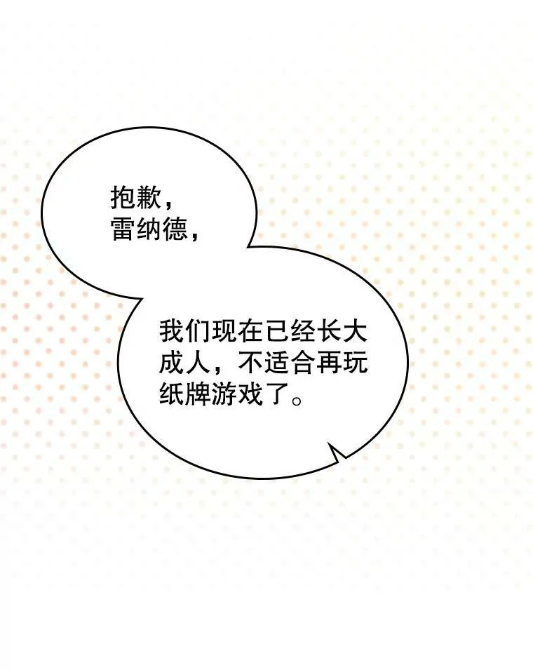 34.久违的相聚（本季完） 第88页