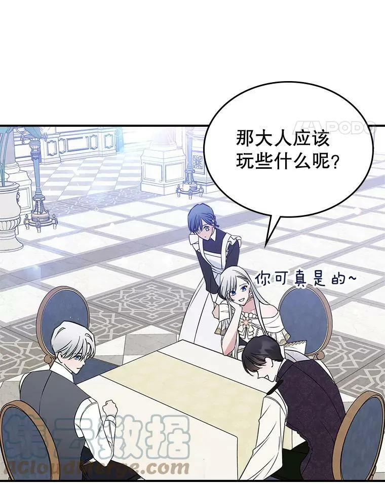 34.久违的相聚（本季完） 第89页