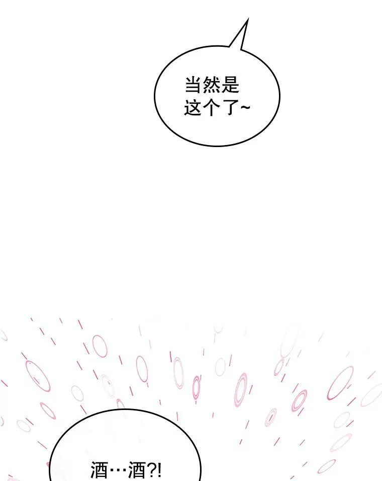 34.久违的相聚（本季完） 第90页