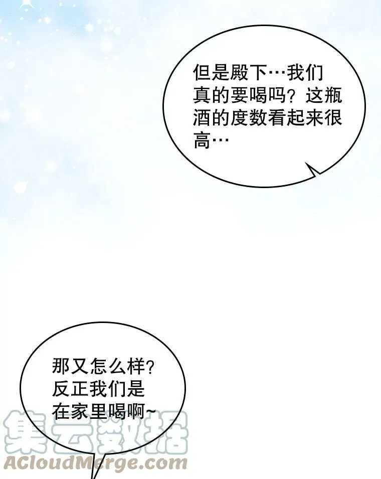 34.久违的相聚（本季完） 第93页