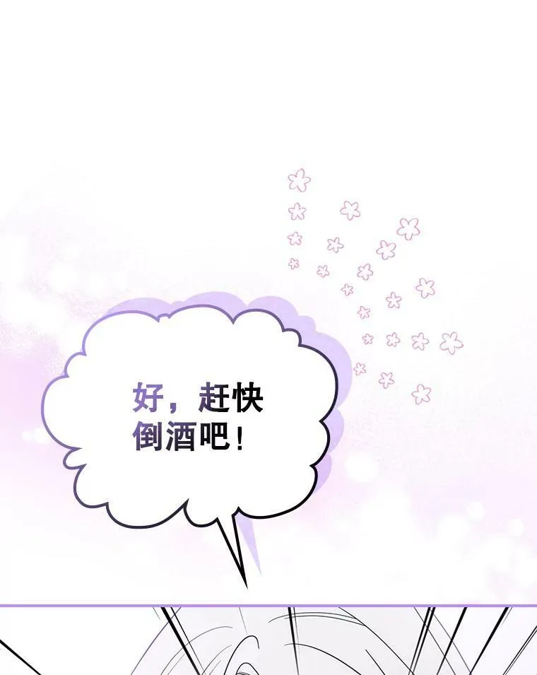 34.久违的相聚（本季完） 第95页