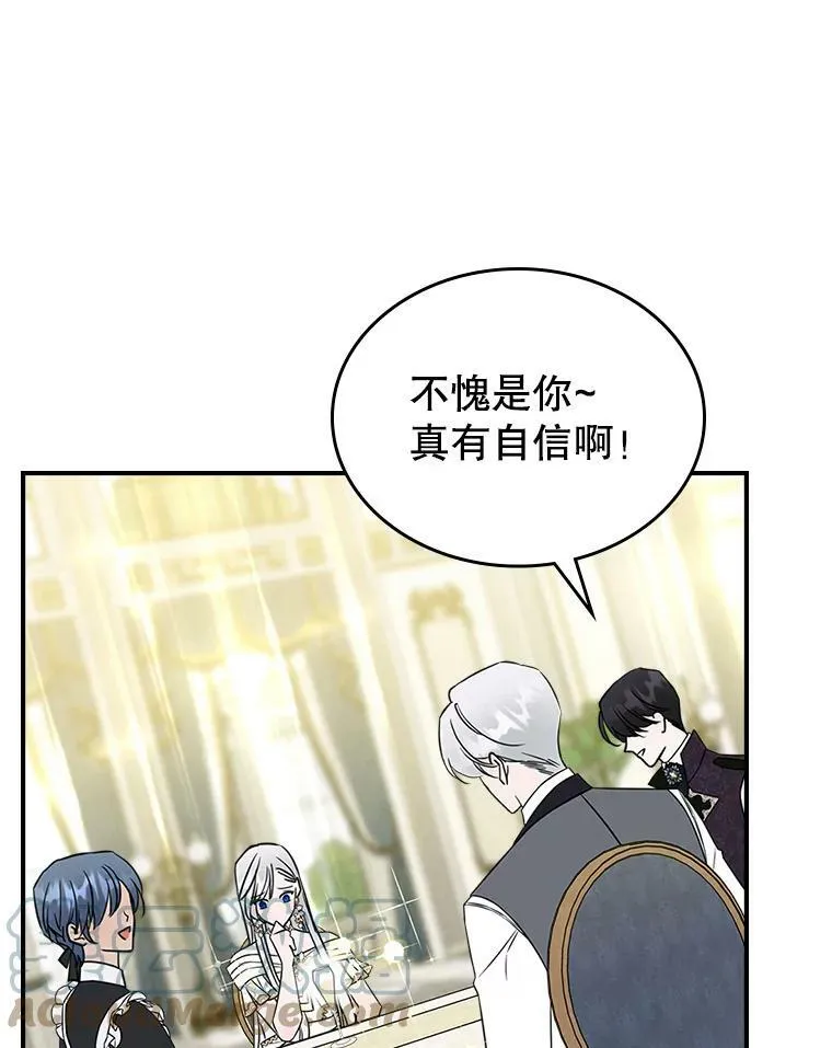 34.久违的相聚（本季完） 第97页