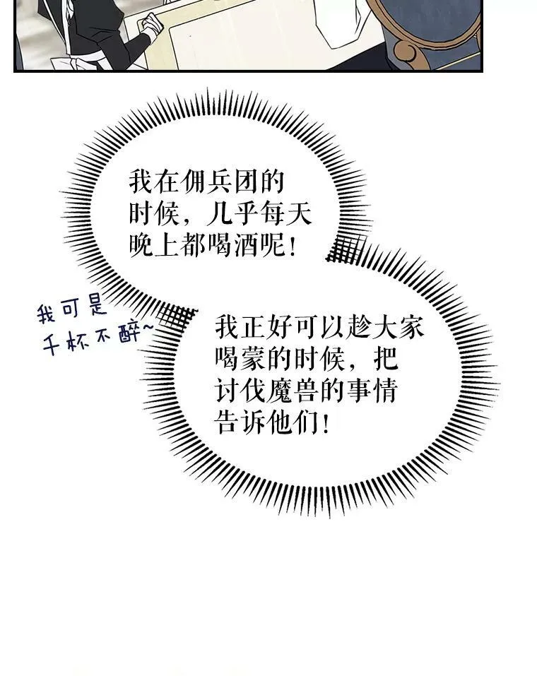 34.久违的相聚（本季完） 第98页