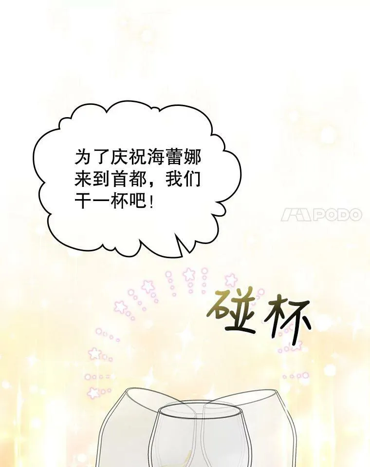 34.久违的相聚（本季完） 第99页
