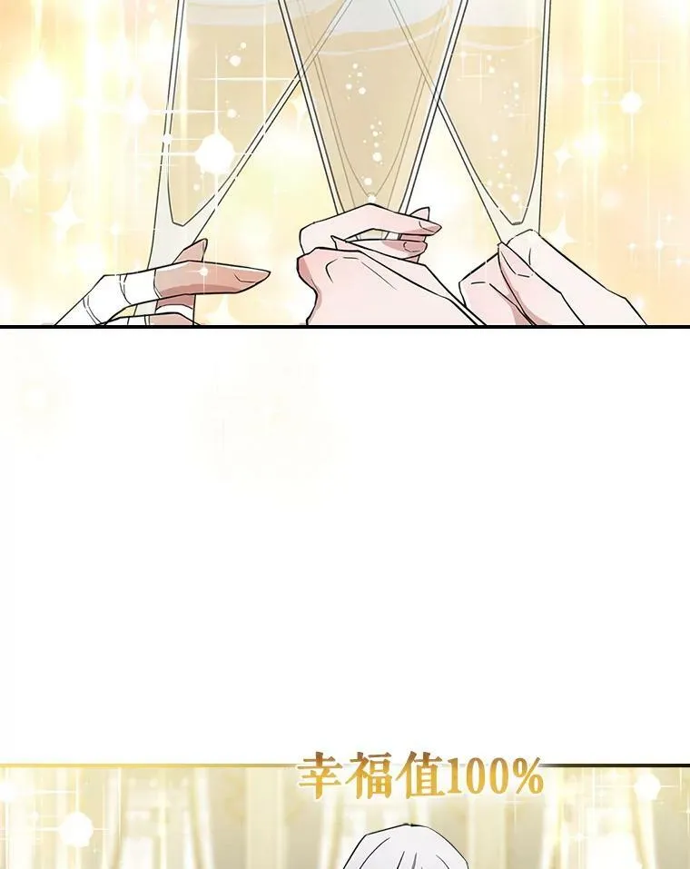 34.久违的相聚（本季完） 第100页