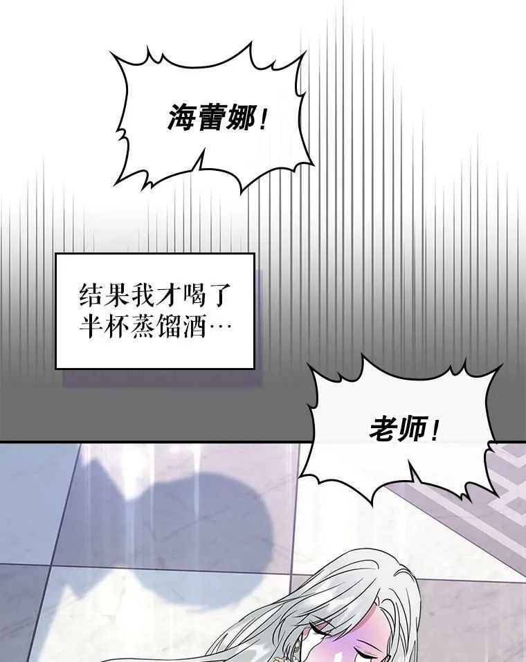 34.久违的相聚（本季完） 第104页