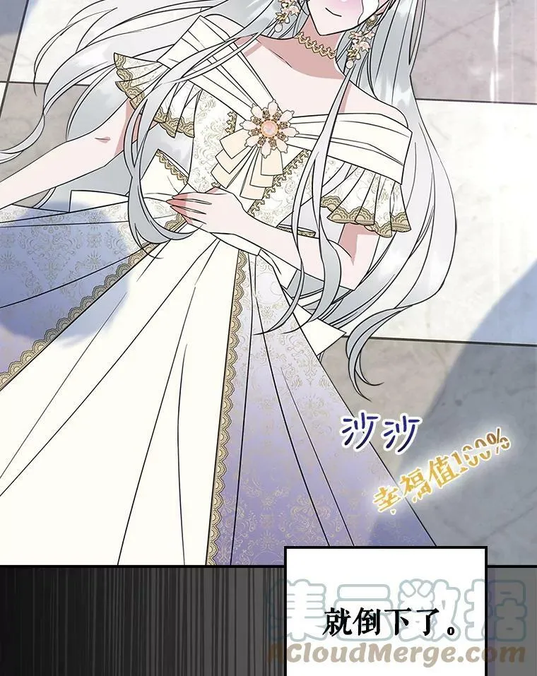 34.久违的相聚（本季完） 第105页