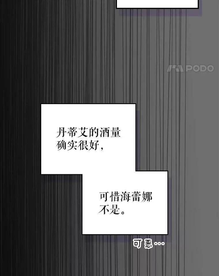 34.久违的相聚（本季完） 第106页