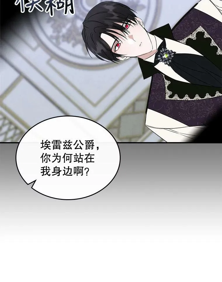 34.久违的相聚（本季完） 第108页