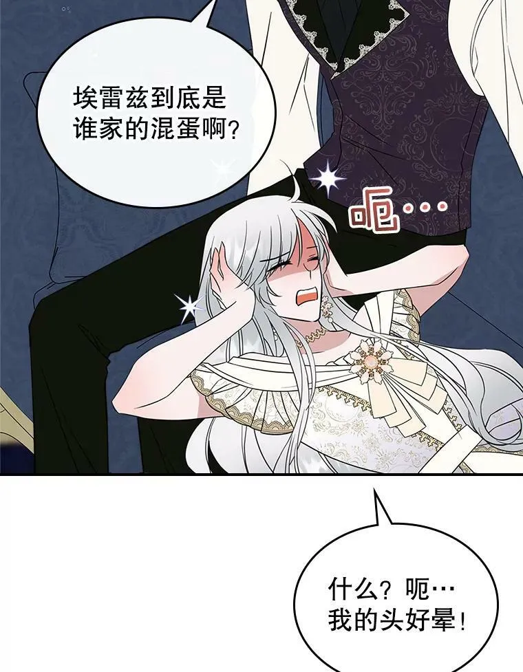 34.久违的相聚（本季完） 第110页