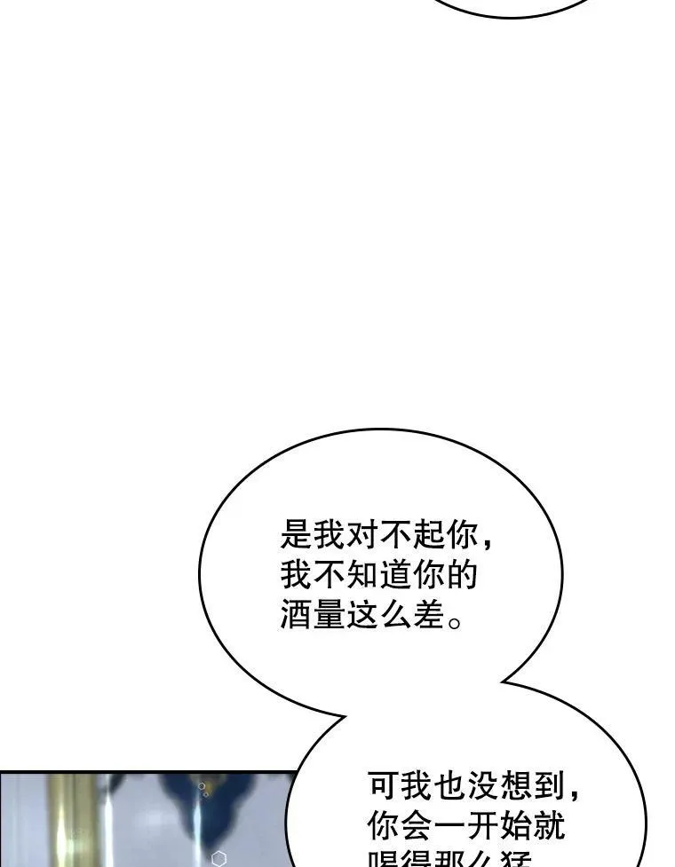 34.久违的相聚（本季完） 第111页