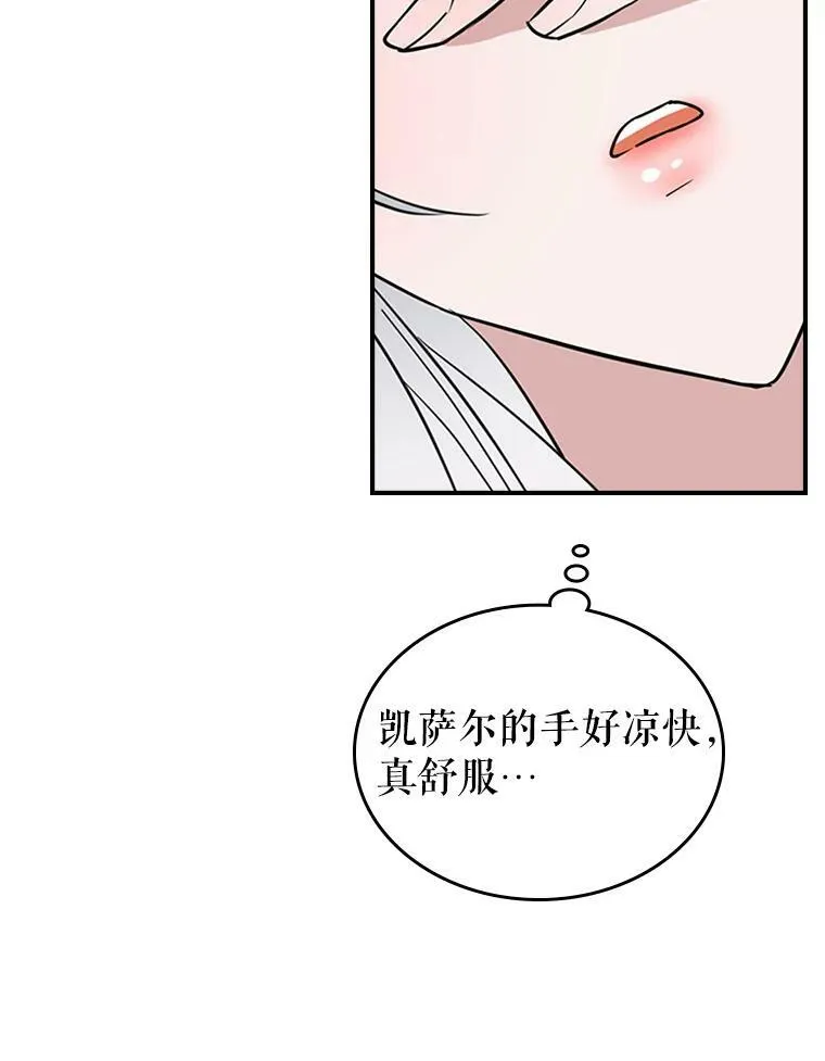 34.久违的相聚（本季完） 第114页