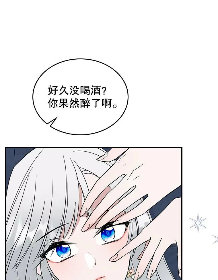 34.久违的相聚（本季完） 第115页