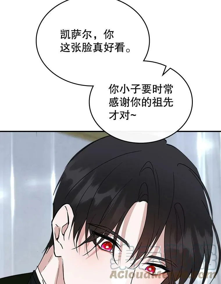 34.久违的相聚（本季完） 第117页