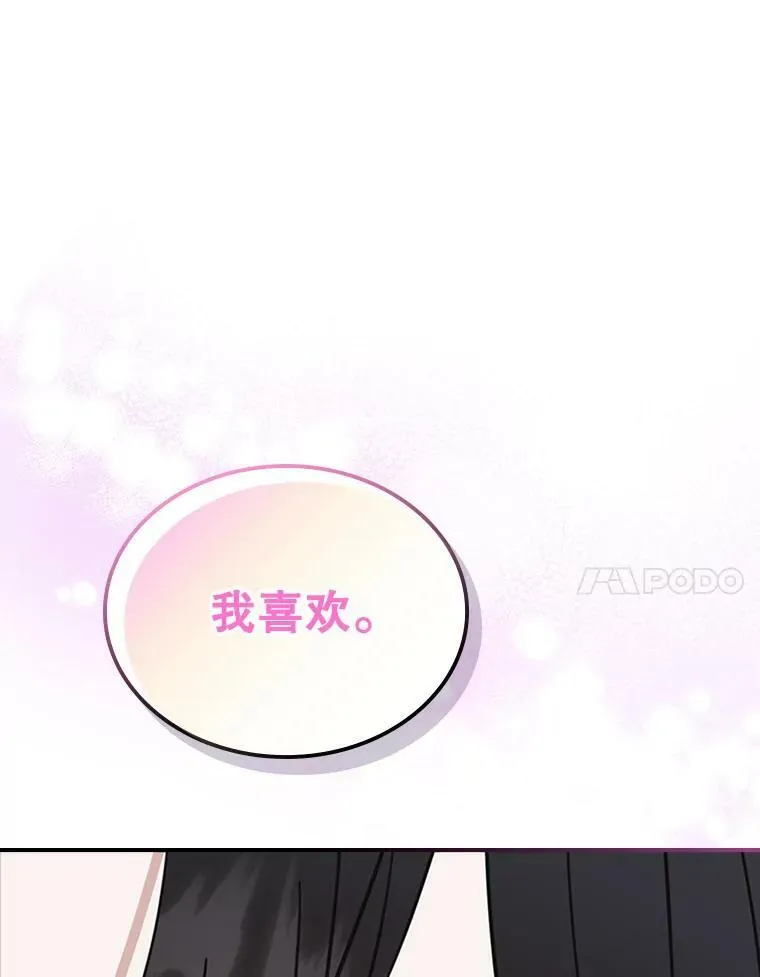 34.久违的相聚（本季完） 第119页
