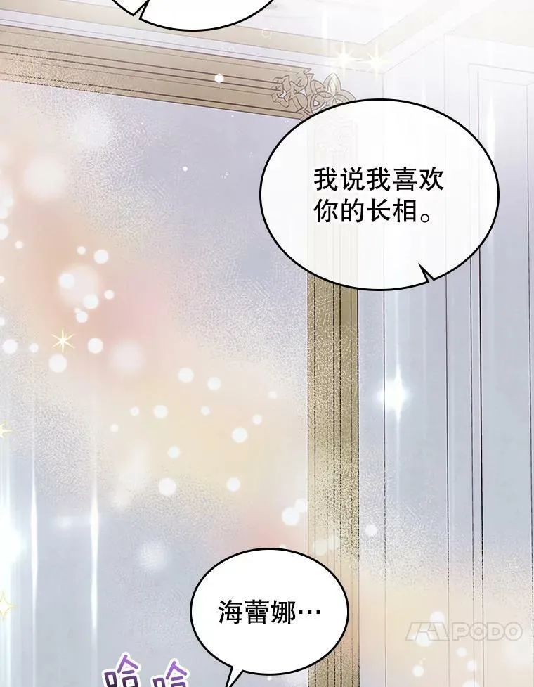 34.久违的相聚（本季完） 第122页