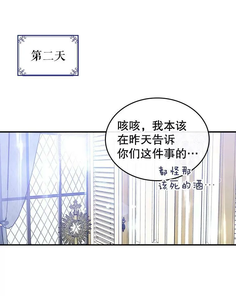 34.久违的相聚（本季完） 第128页