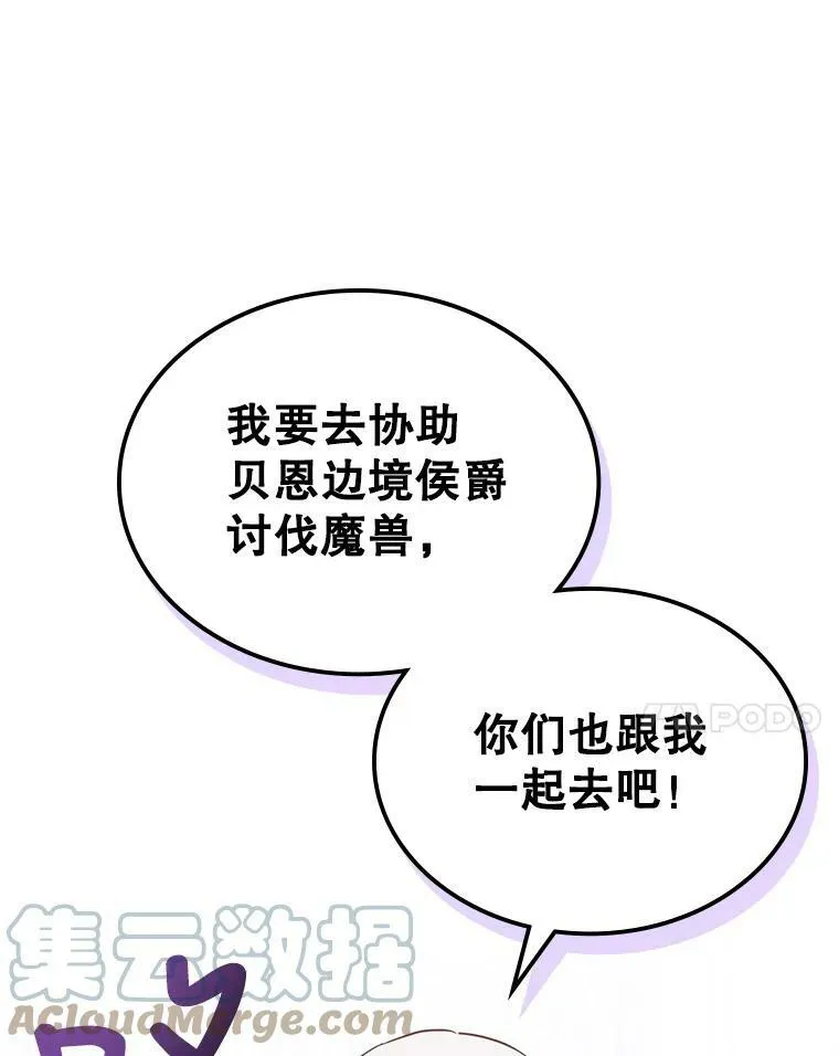 34.久违的相聚（本季完） 第129页