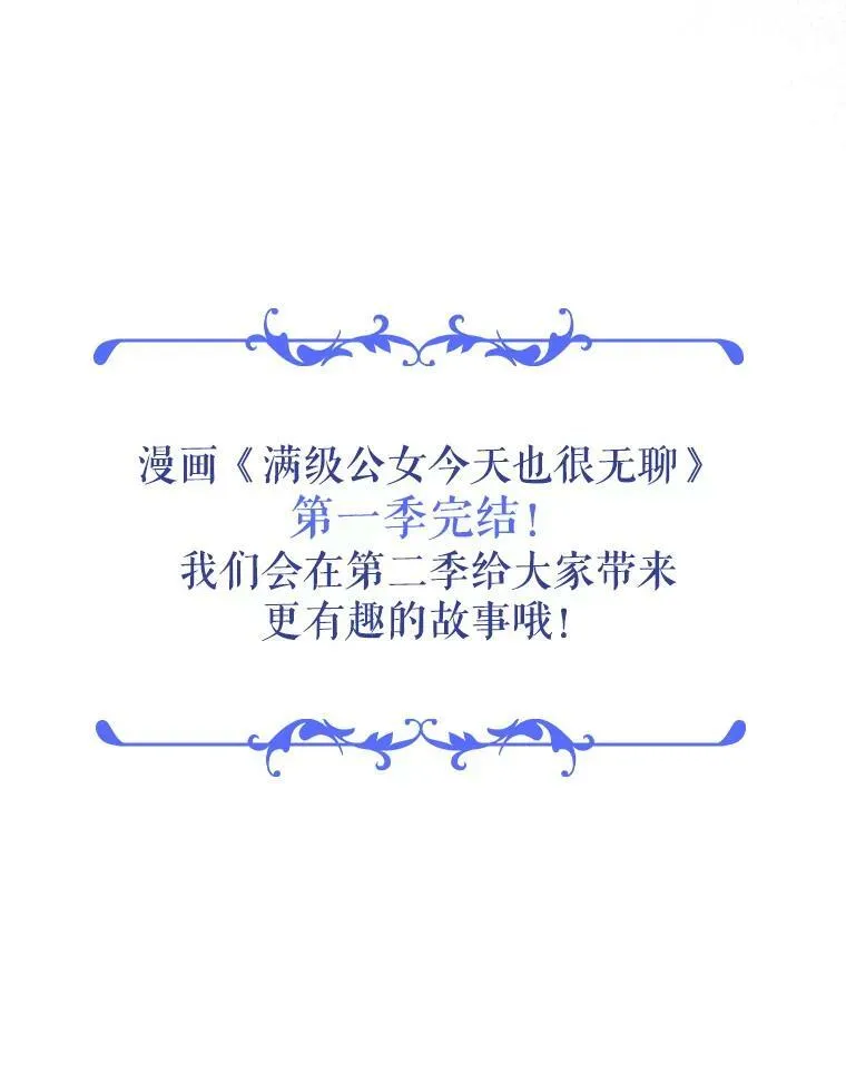 34.久违的相聚（本季完） 第132页