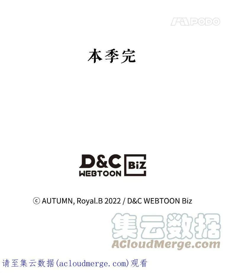 34.久违的相聚（本季完） 第133页